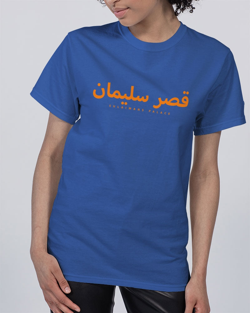 Sulaiman's Palace (orange logo) Unisex Tee | Champion