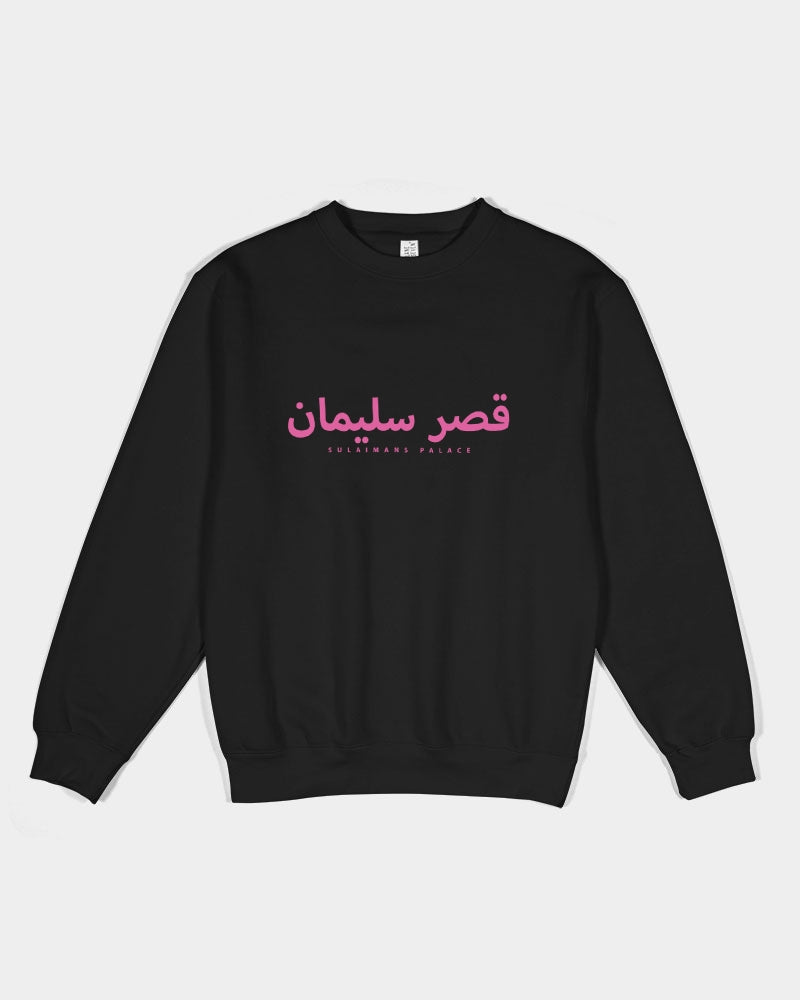 Sulaiman's Palace (pink logo) Unisex Premium Crewneck Sweatshirt | Lane Seven