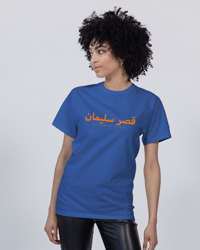 Sulaiman's Palace (orange logo) Unisex Tee | Champion