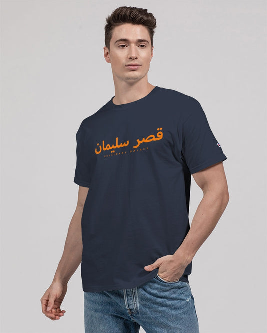 Sulaiman's Palace (orange logo) Unisex Tee | Champion