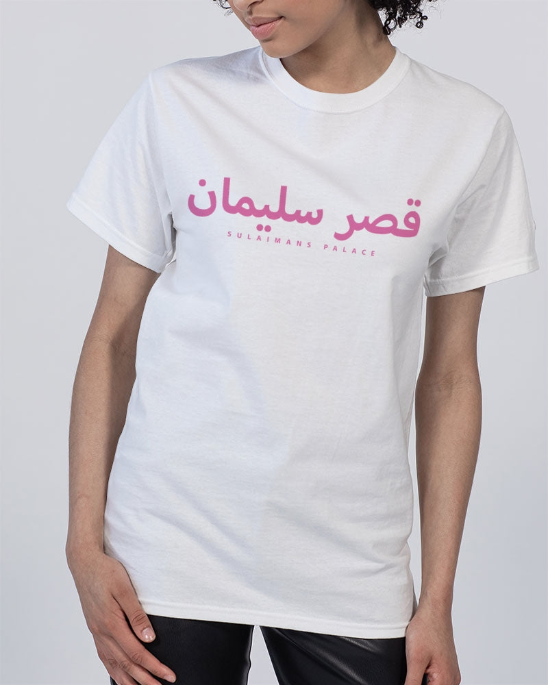Sulaiman's Palace (pink logo) Unisex Tee | Champion