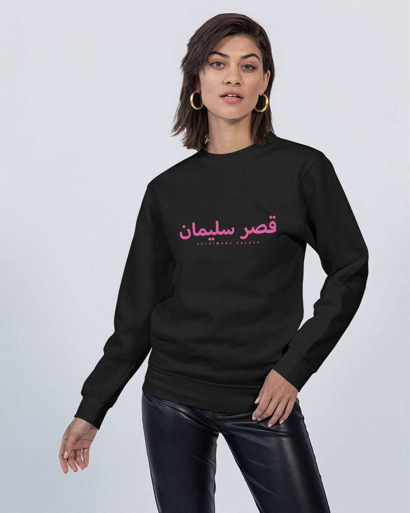 Sulaiman's Palace (pink logo) Unisex Premium Crewneck Sweatshirt | Lane Seven