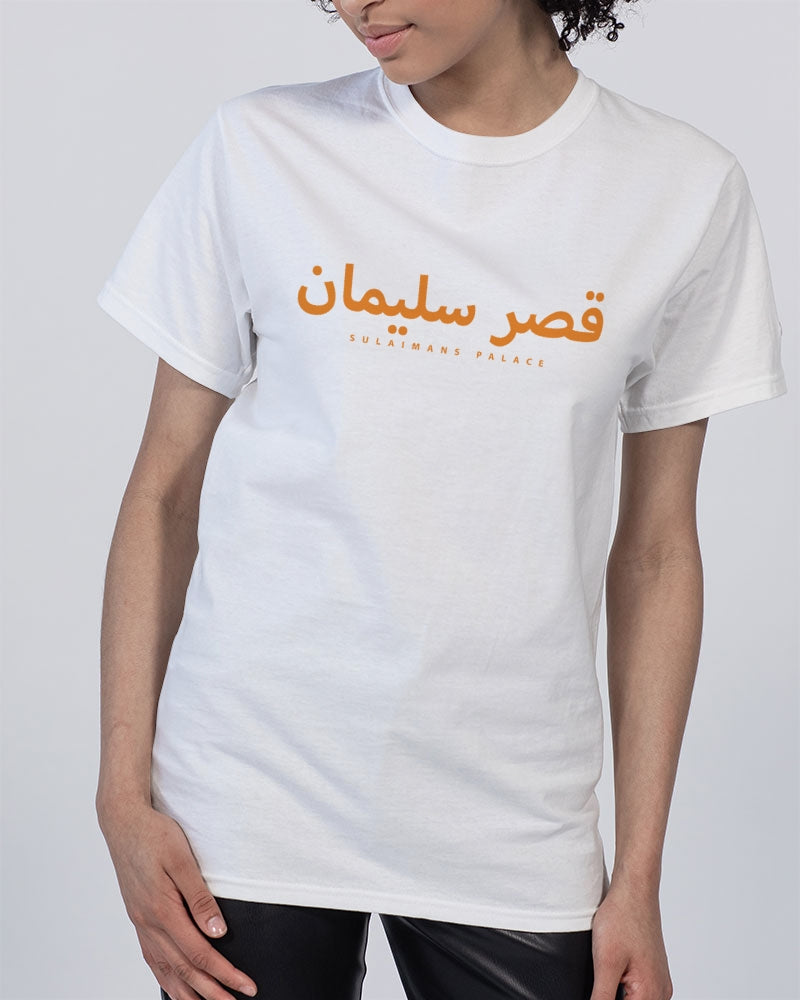 Sulaiman's Palace (orange logo) Unisex Tee | Champion