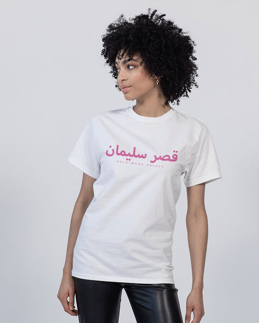 Sulaiman's Palace (pink logo) Unisex Tee | Champion